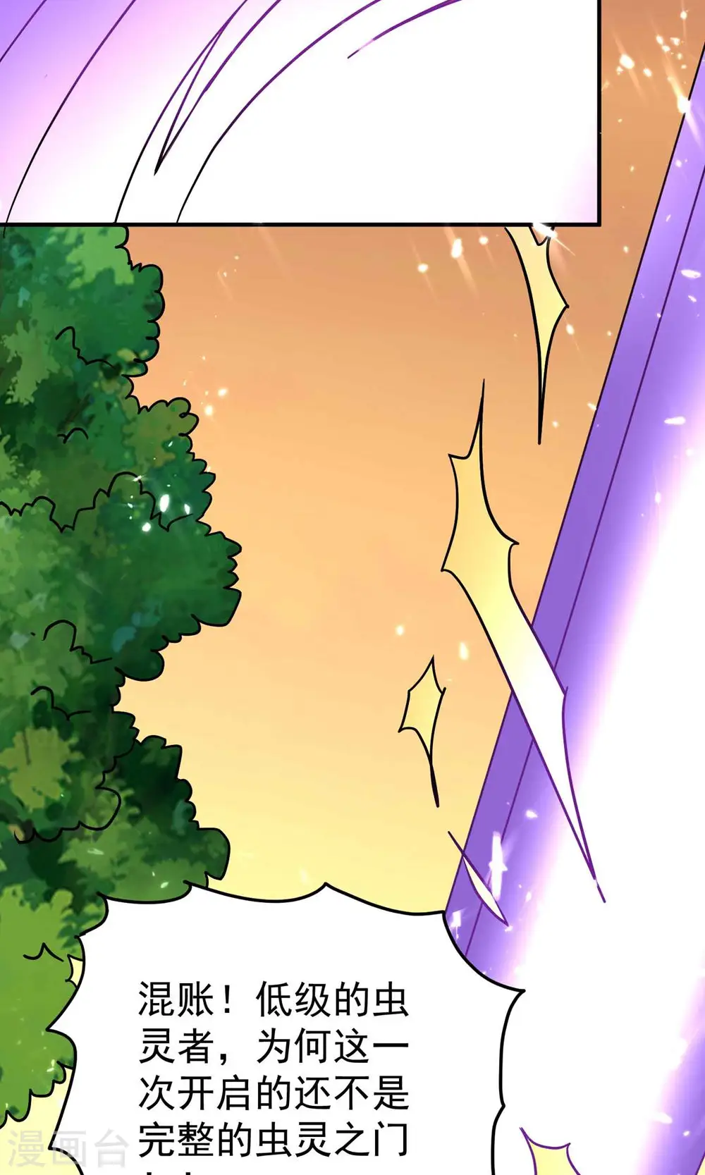 第160话 它们想灭亡世界！30