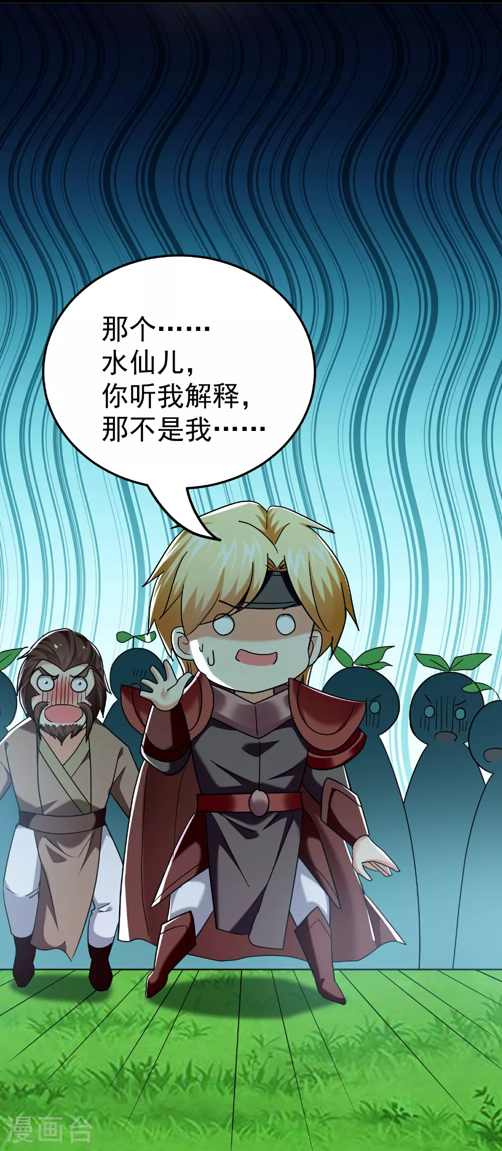 第221话 又有什么鬼点子？18