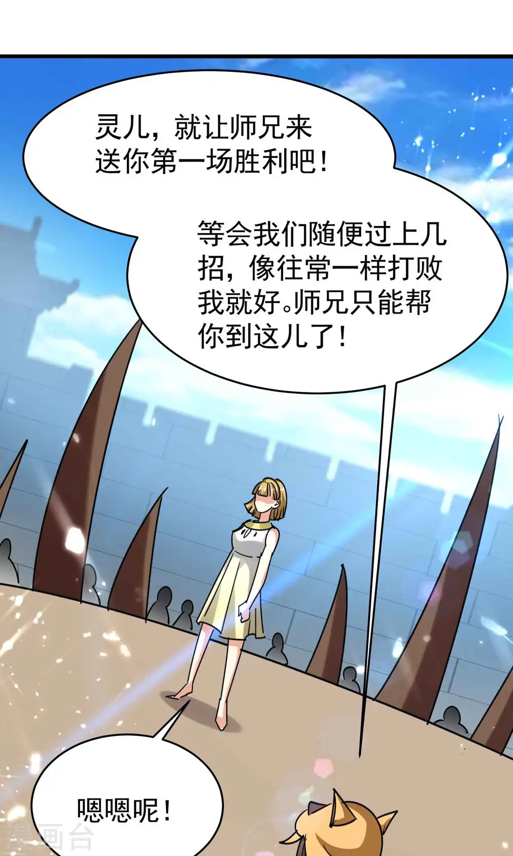 第124话 灵儿准备自己上？39