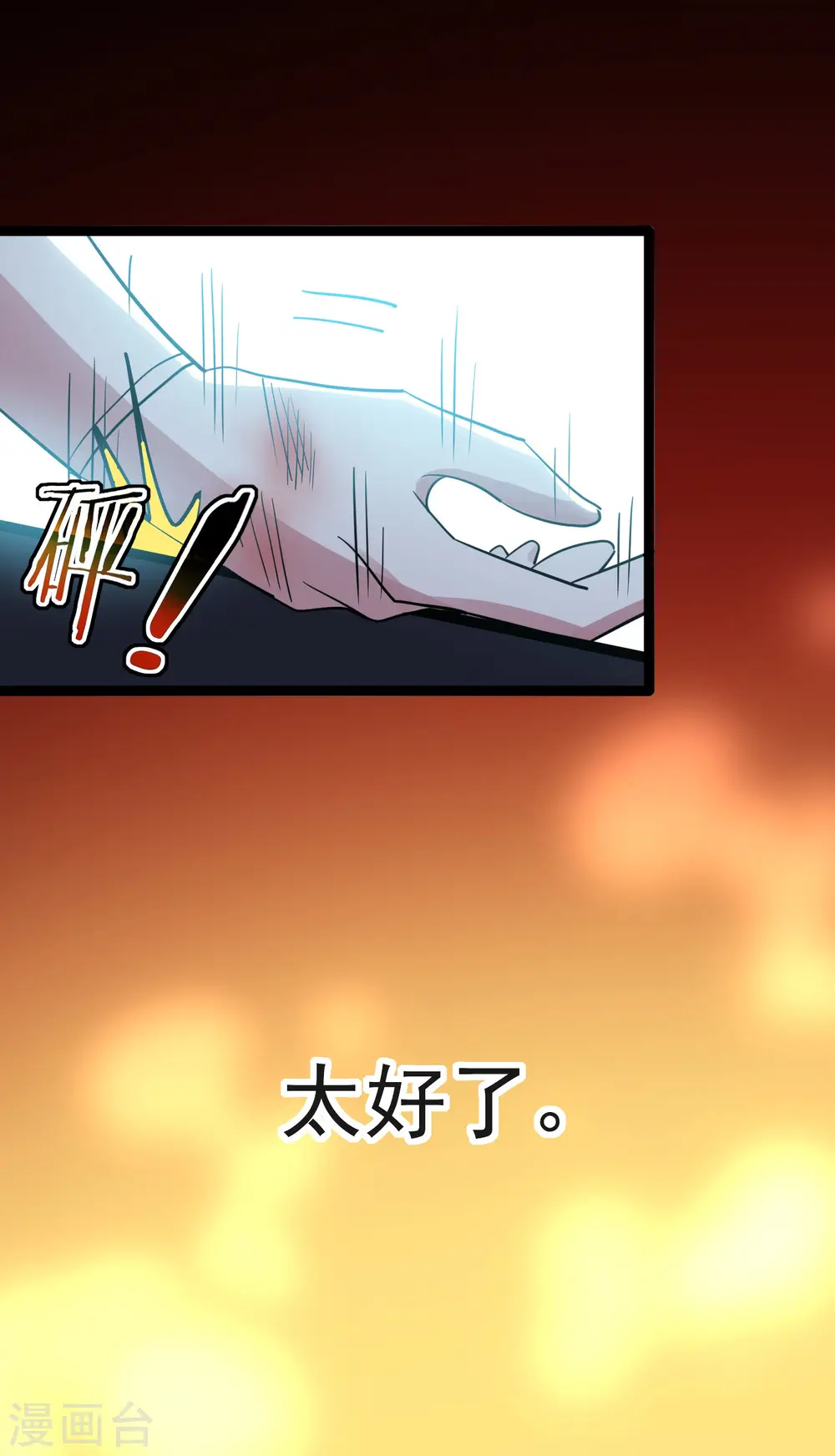 第45话 死也要赢！60