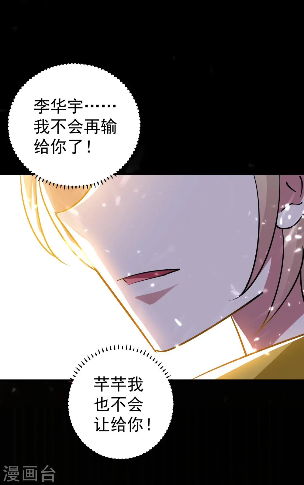 第48话 传说中的绛云赏月宴34