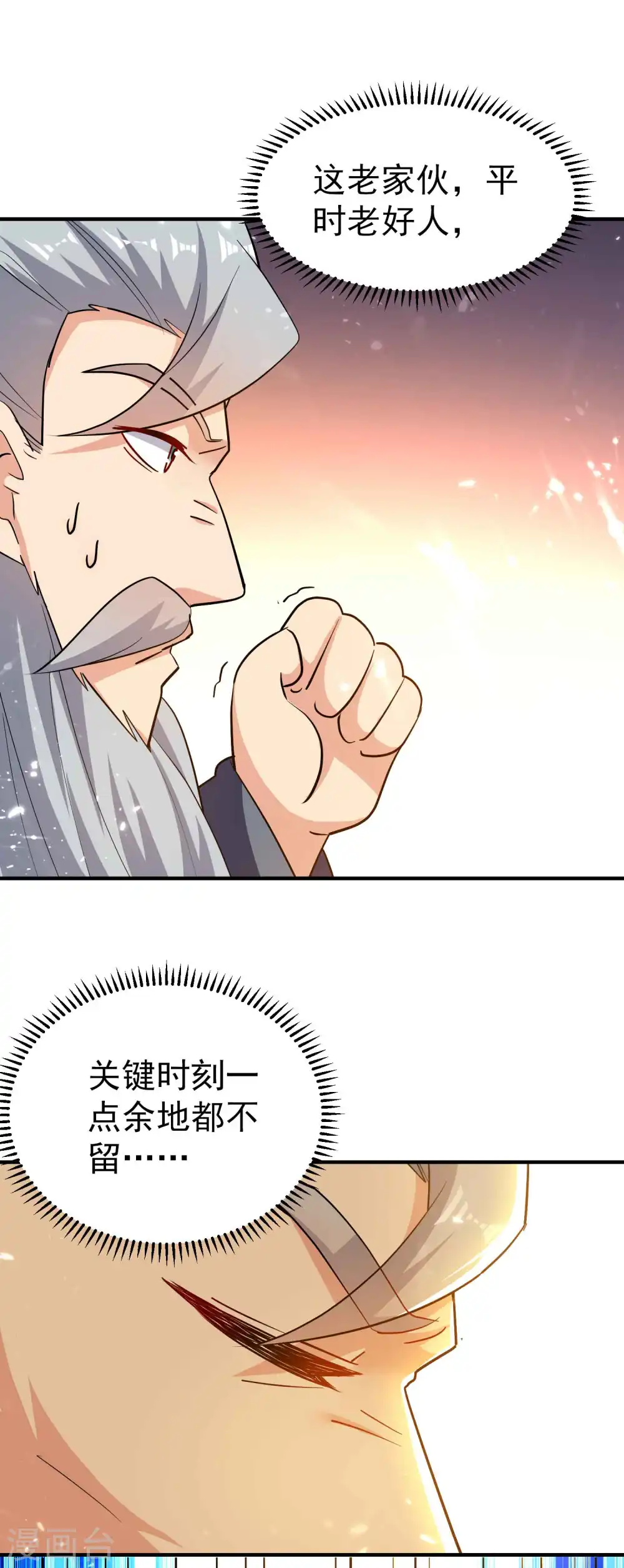 第190话 遇叶则昌务必牢记6