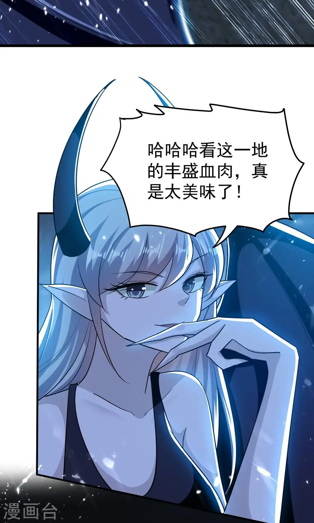 第205话 装死虽然可耻但有用34