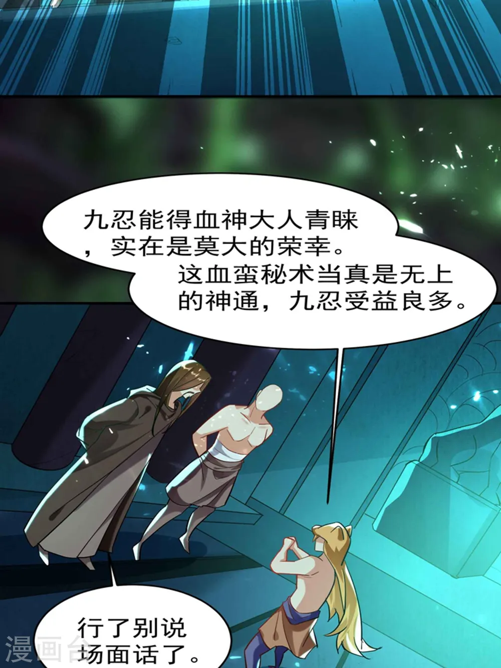 第131话 诸天神魔皆要跪我3