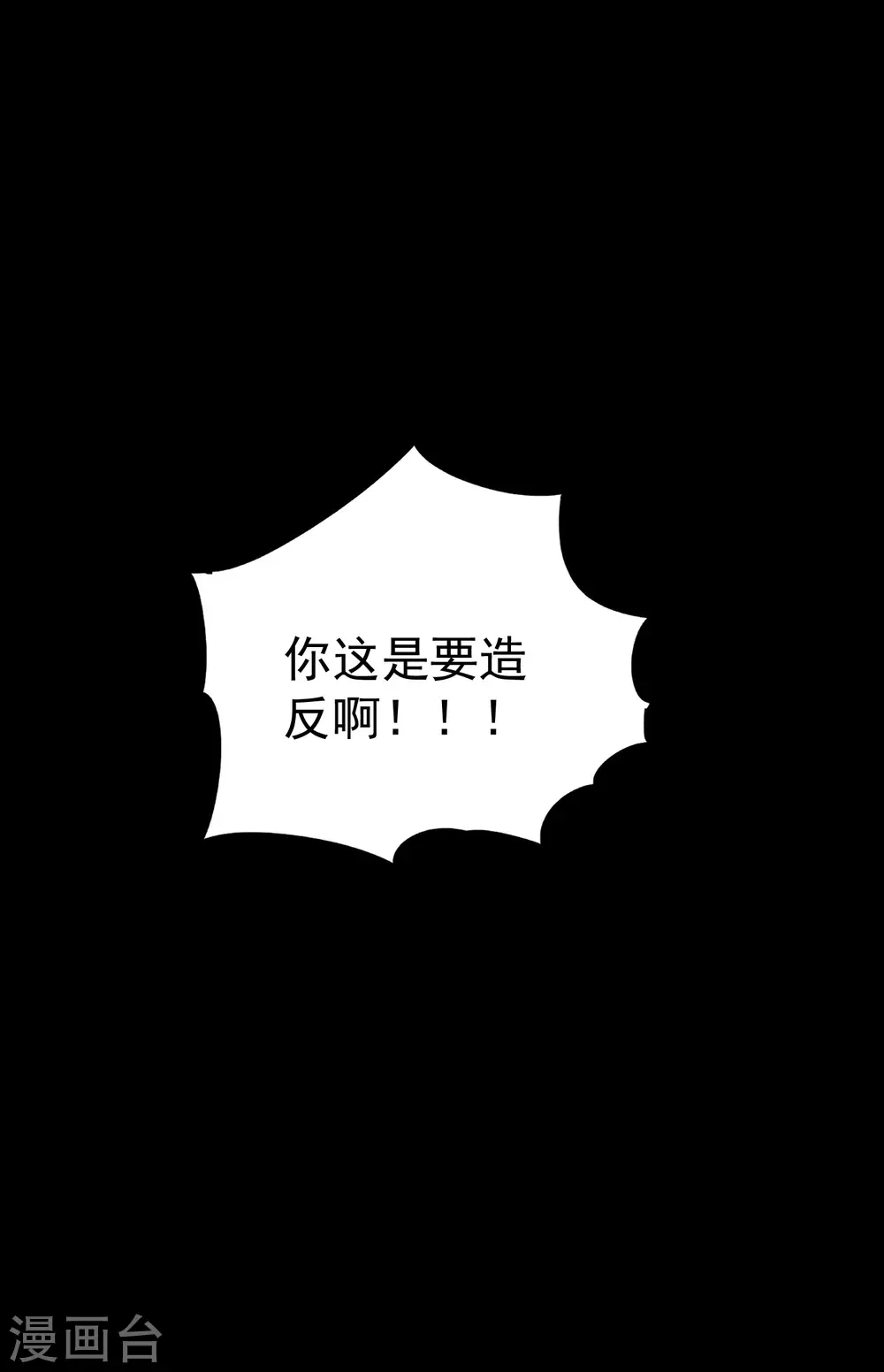 第51话 天云宗易主？！51