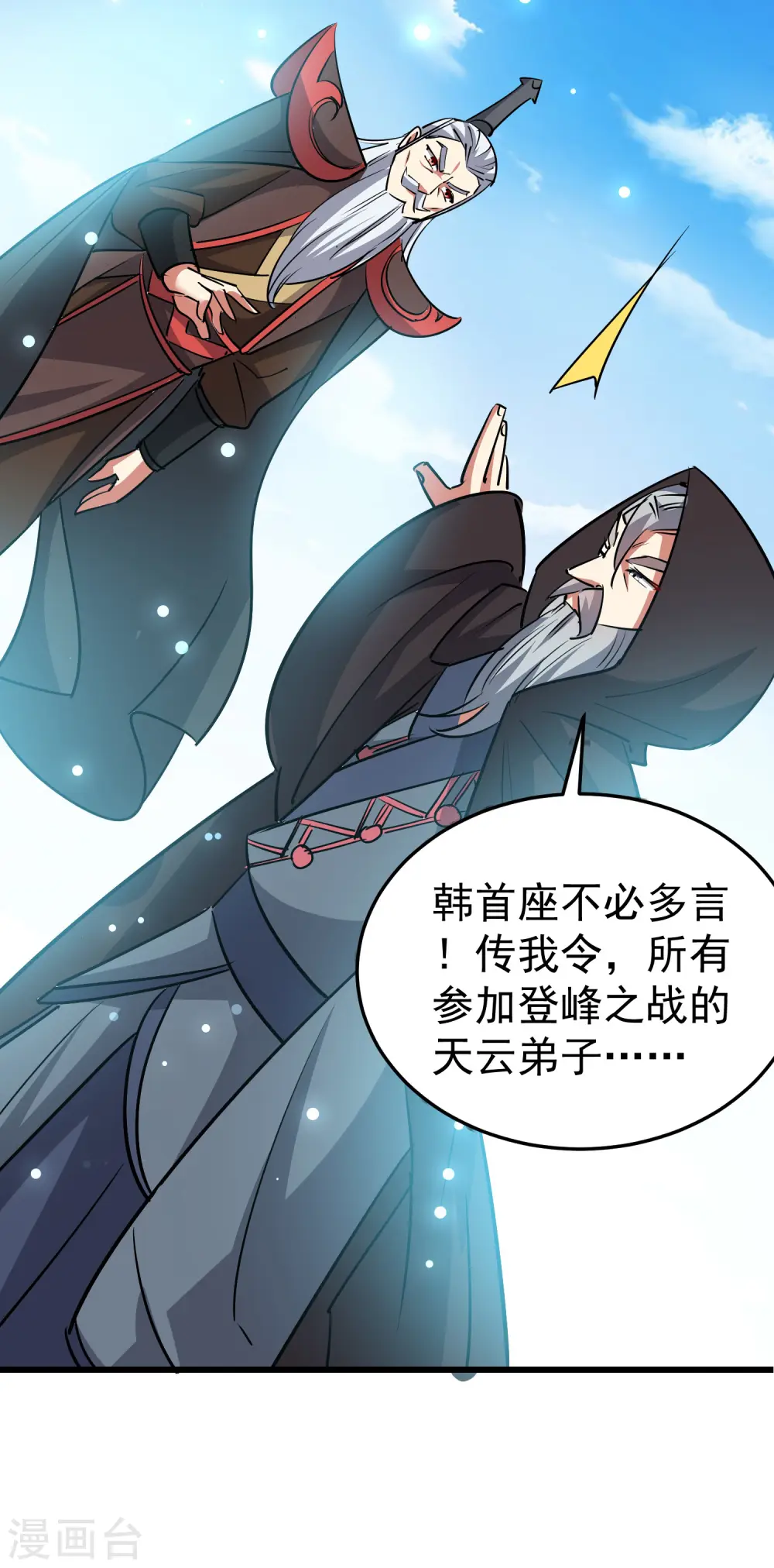 第47话 我今晚可以留下来陪你吗？15