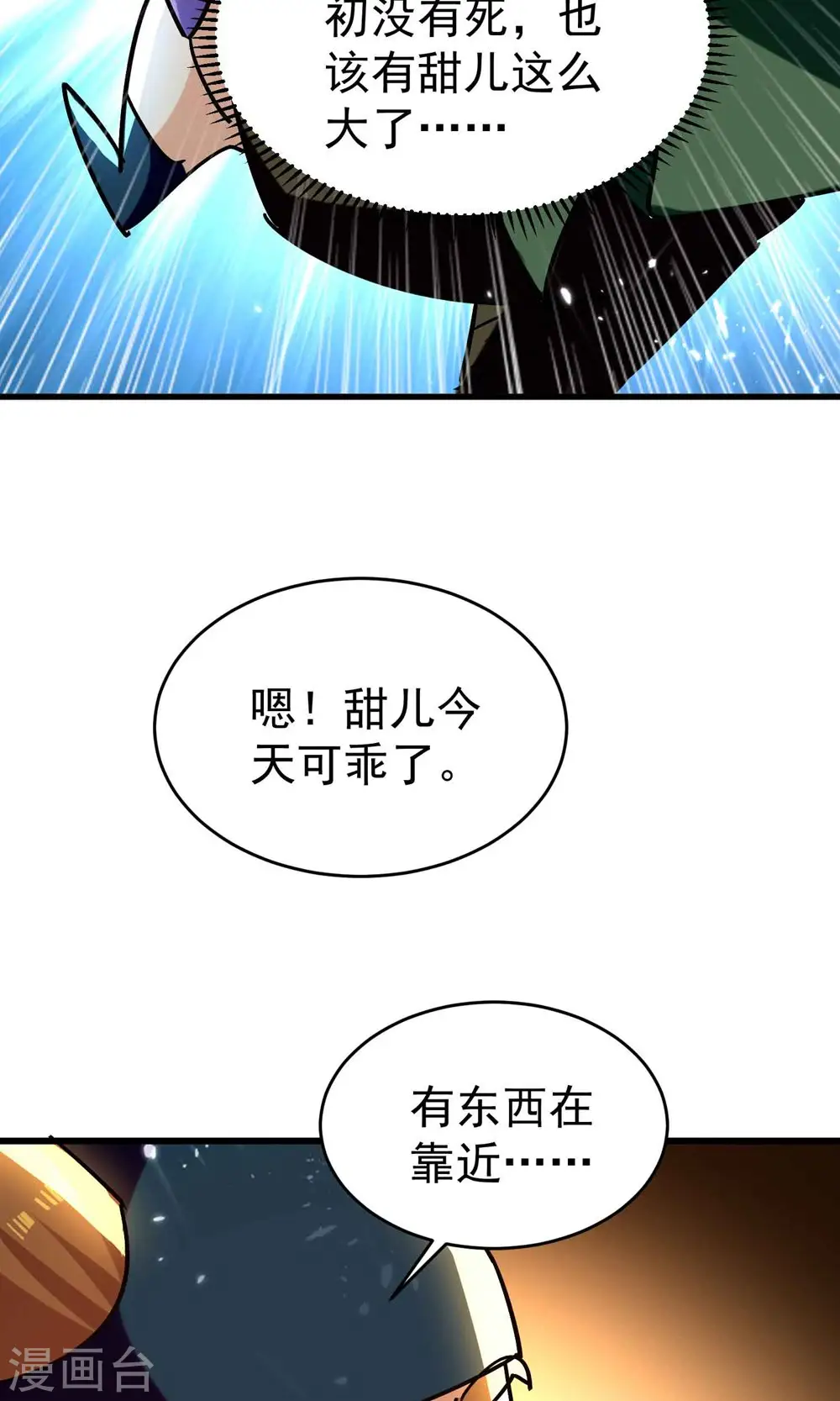 第158话 来自异世界的敌人20