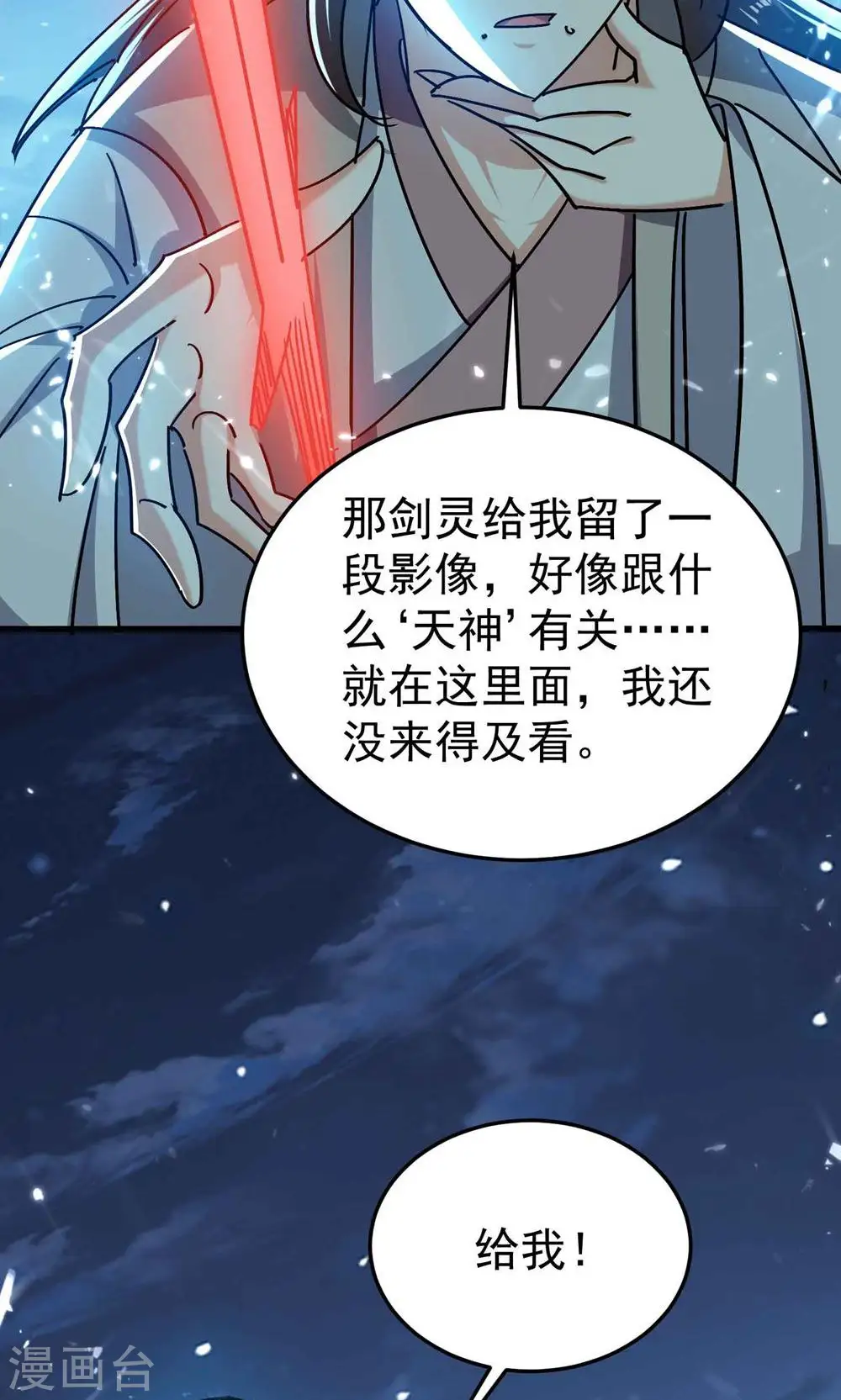 第181话 你的报应就是我！8