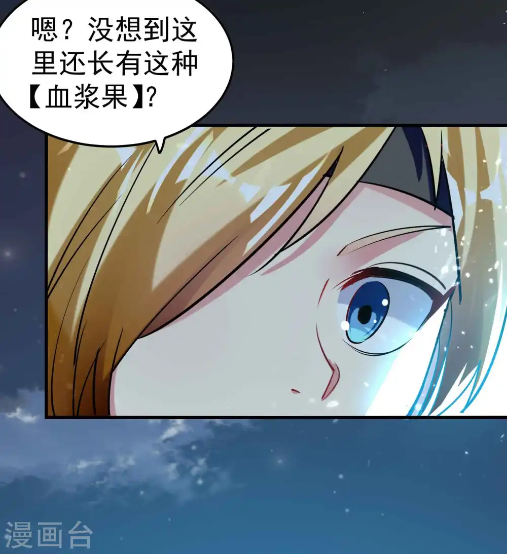 第41话 我选择不忍！7