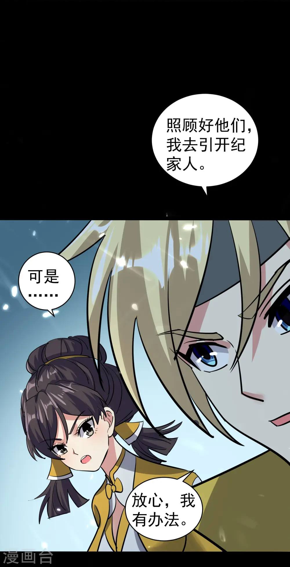 第36话 我自有办法！27