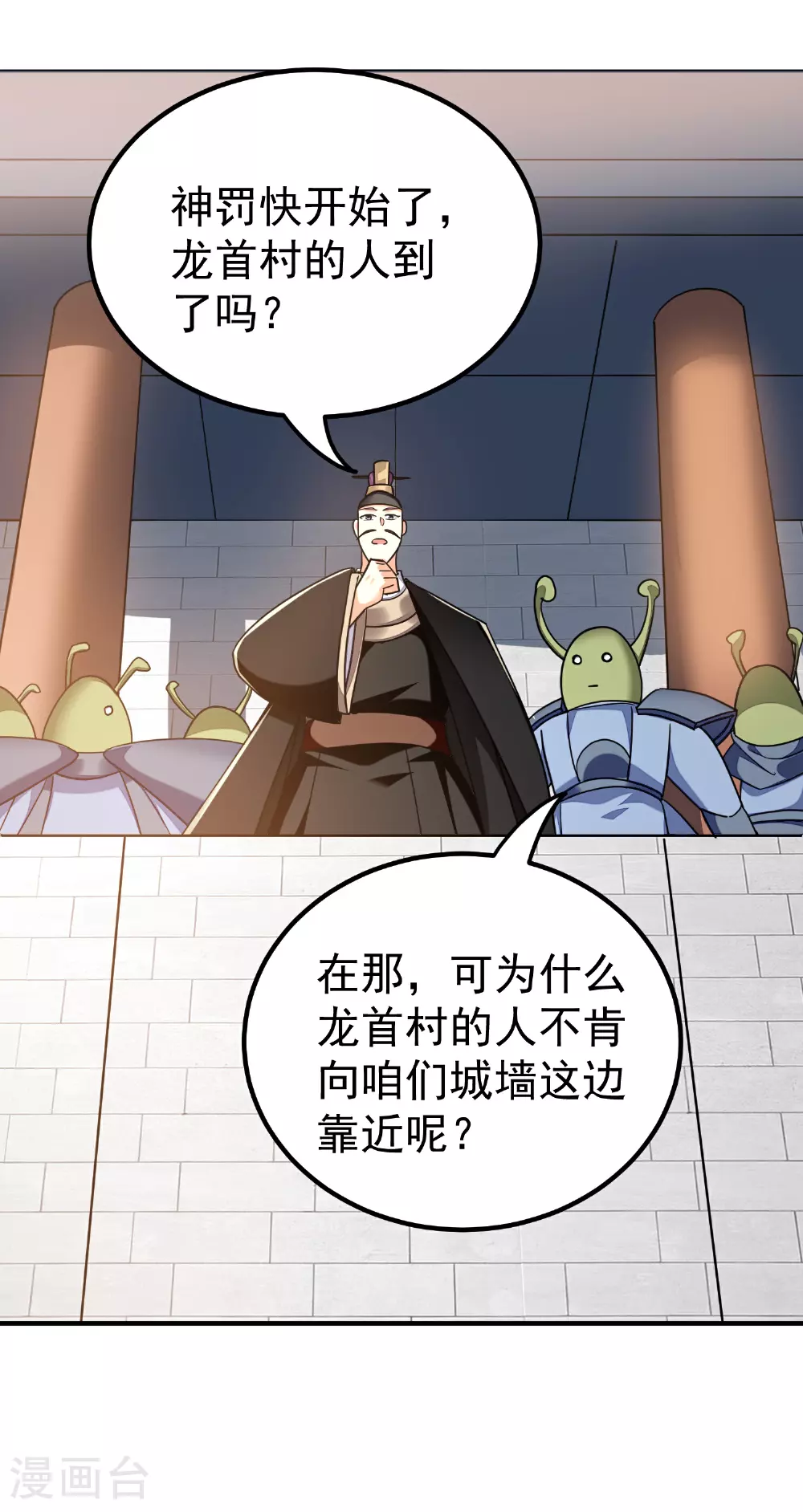 第225话 追杀神罚军3