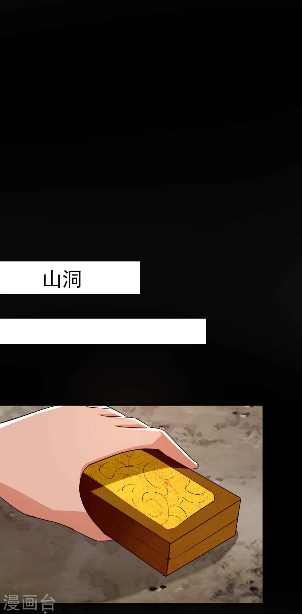 第143话 神秘的千人血炼！2