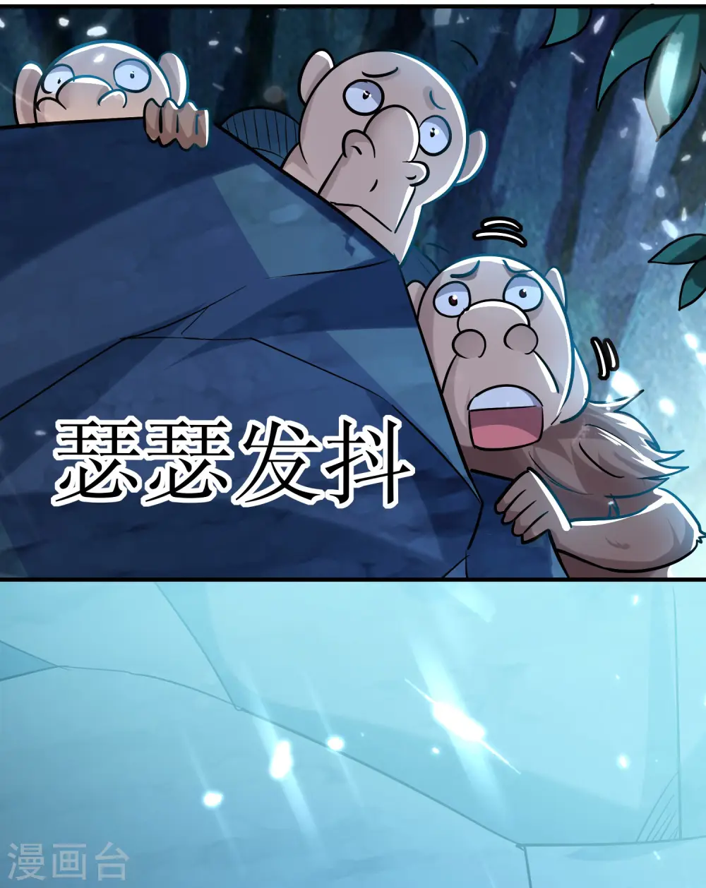 第70话 叶枫，你开心吗？44