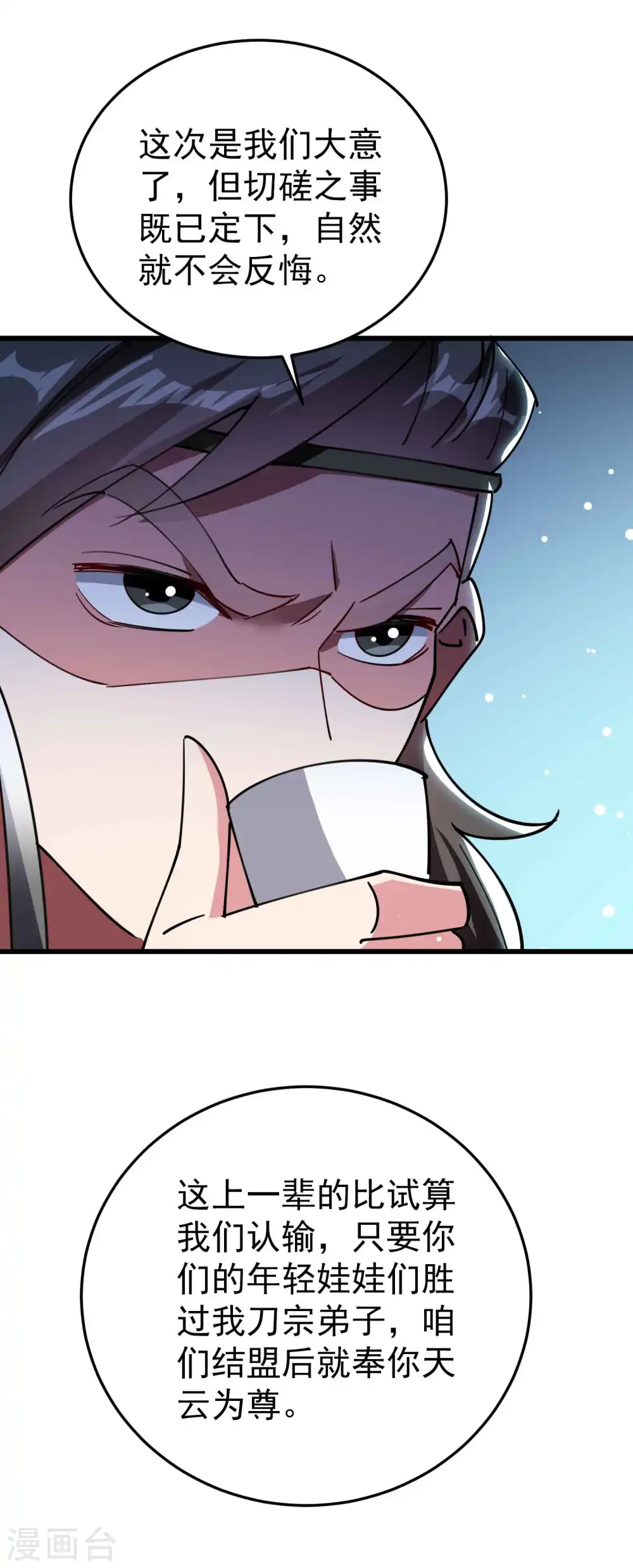 第87话 李师兄是最君子的人56