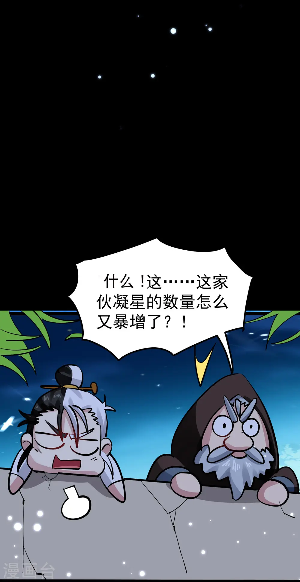 第32话 最佳陪练50