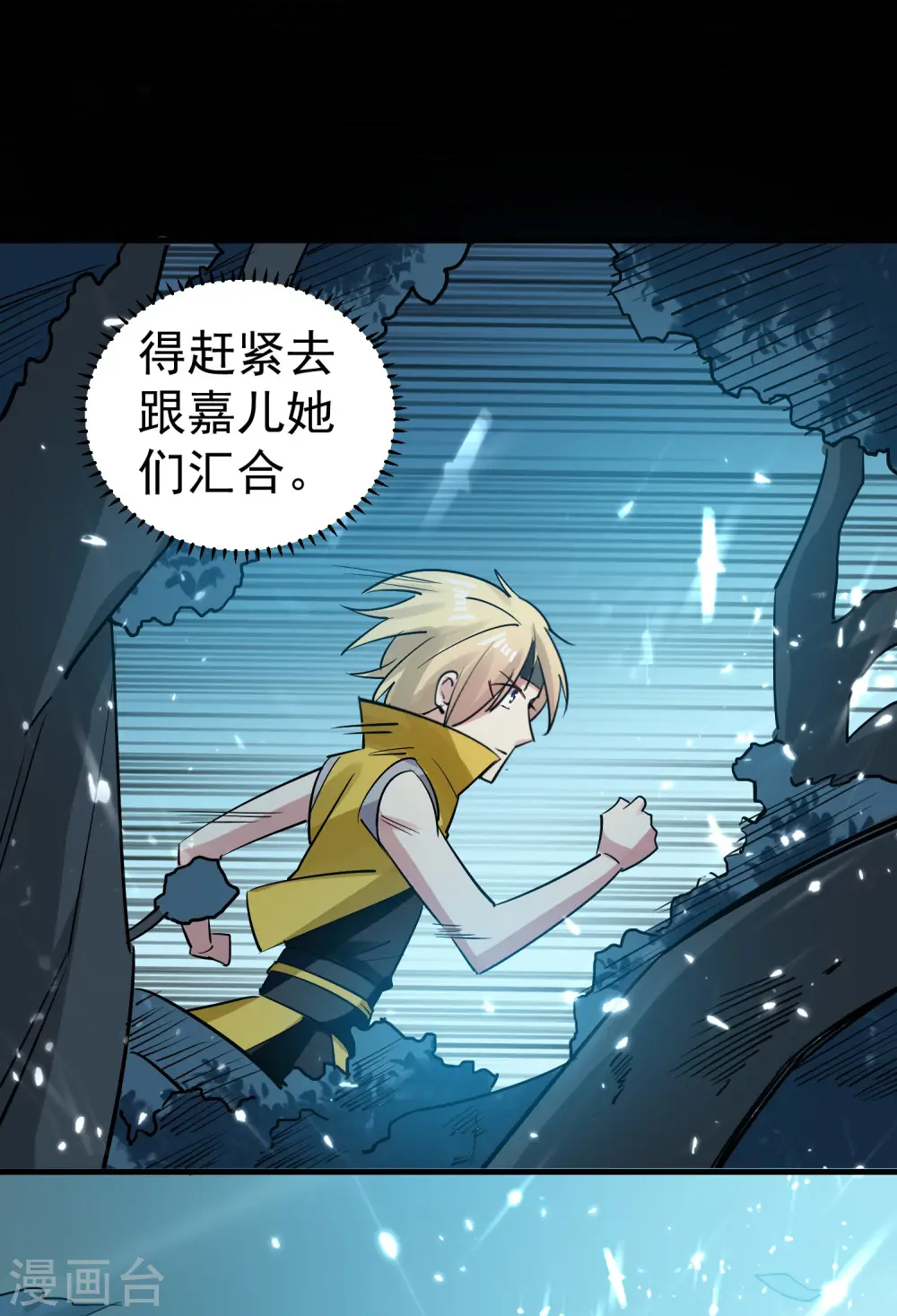 第38话 原来你这么恨我7