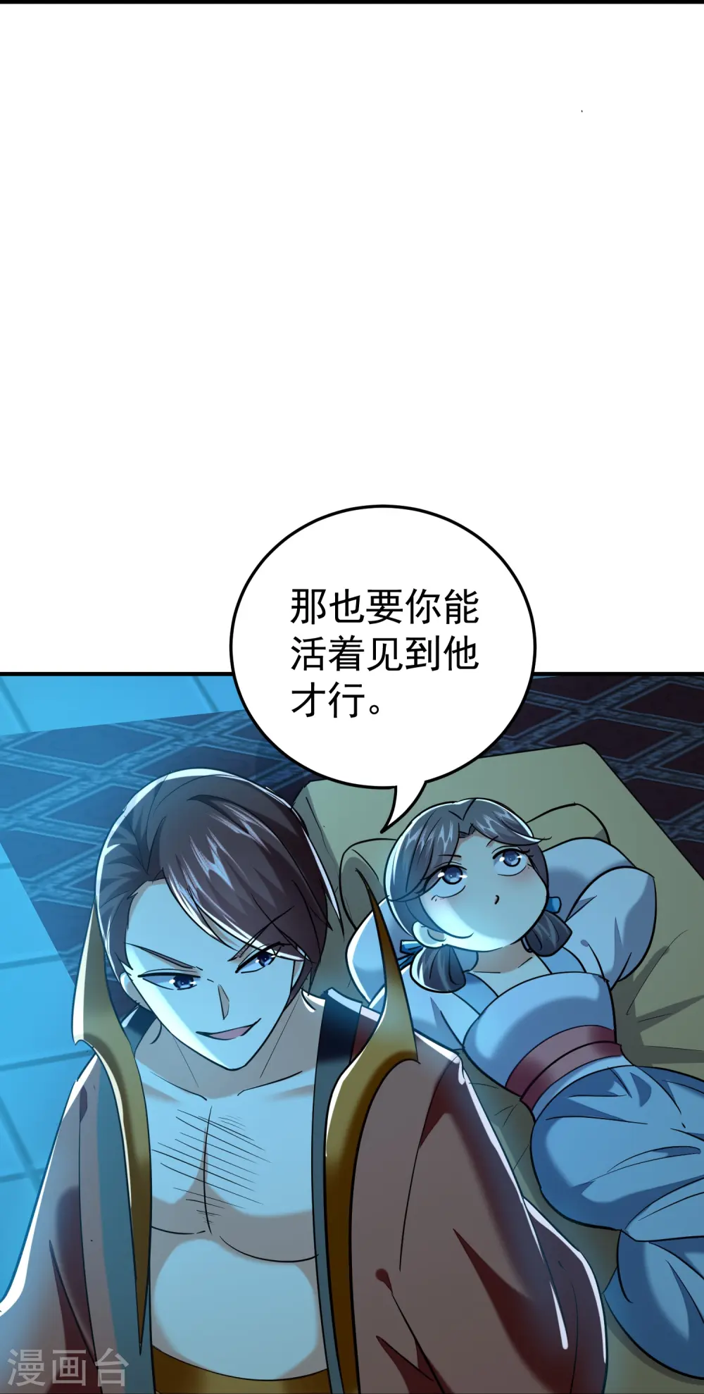 第216话 天云血夜开始了28