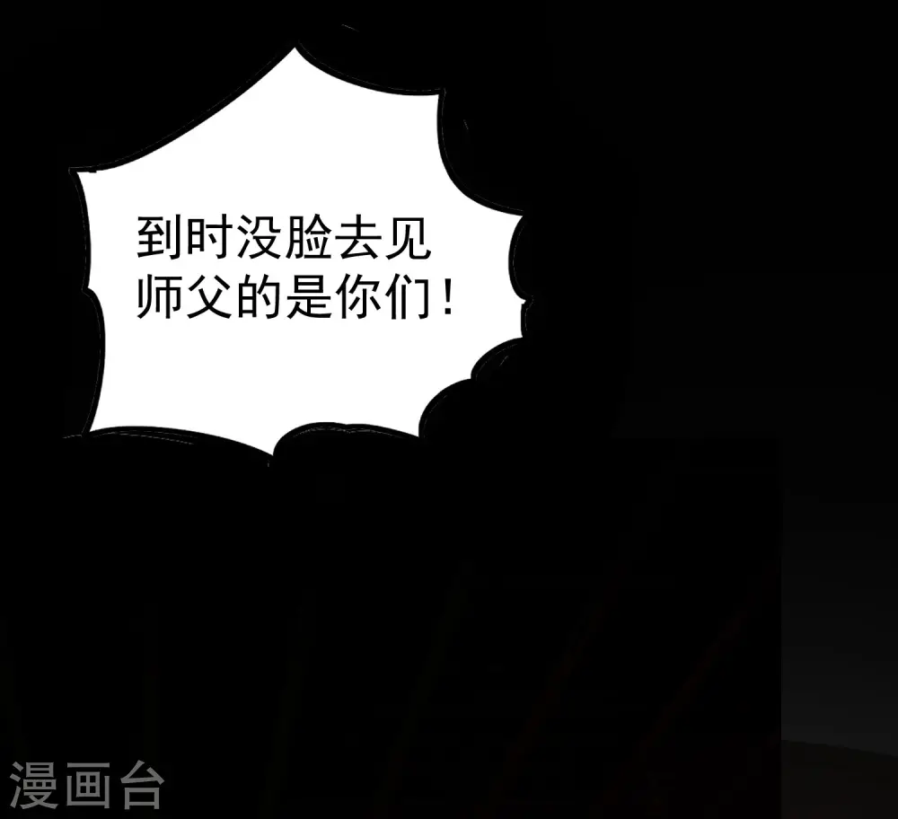 第52话 那我就用天云宗的规矩打败你们7