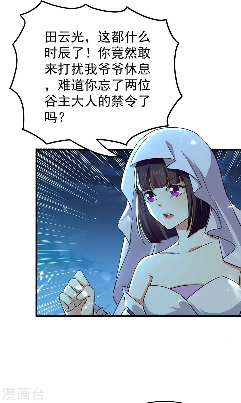 第151话 天地乱世的真相3
