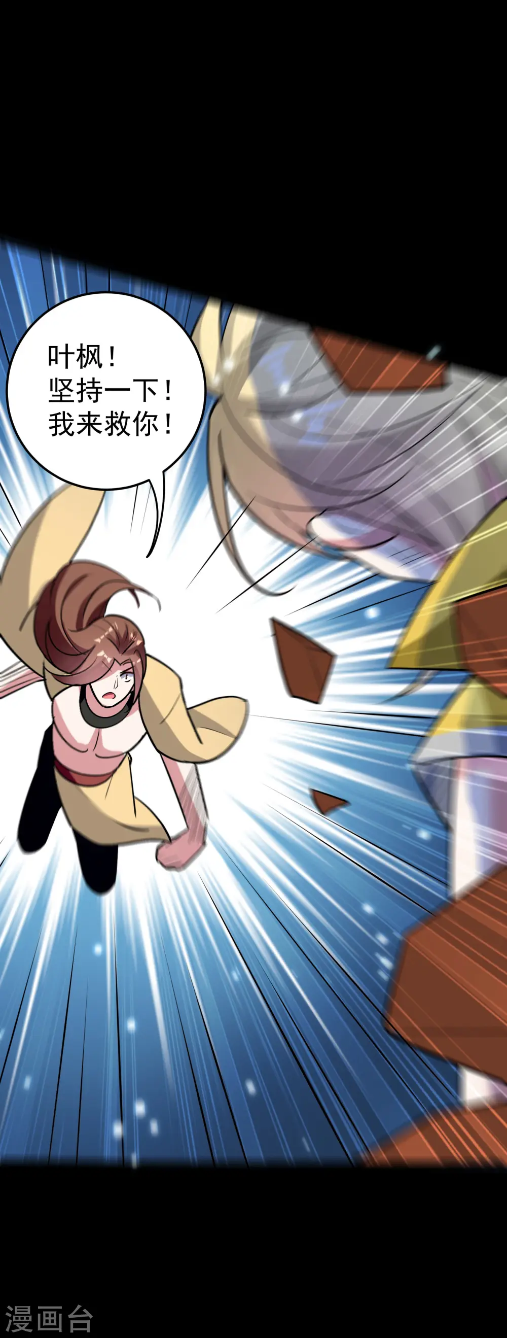 第53话 无法跨越的实力鸿沟？50