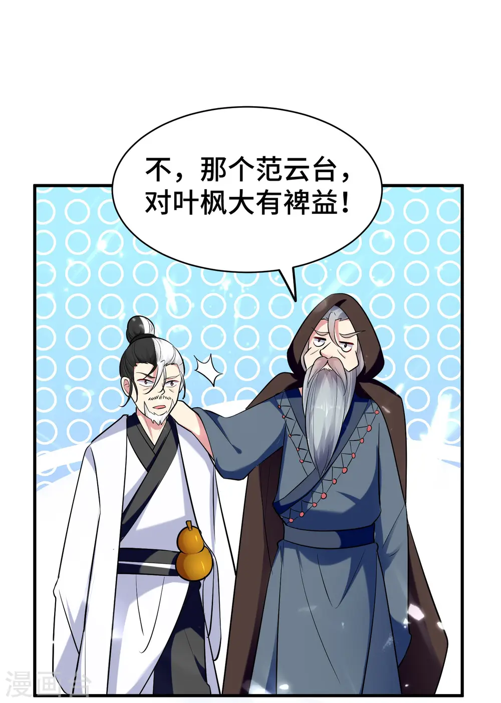 第29话 百年难得一见的天才啊！24