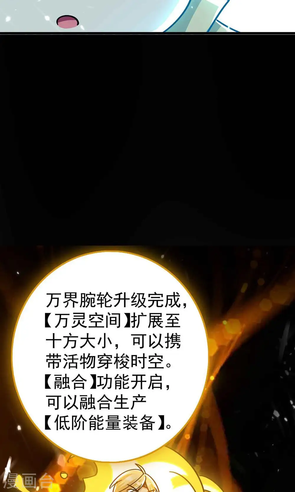 第195话 叶枫有了新武器！31
