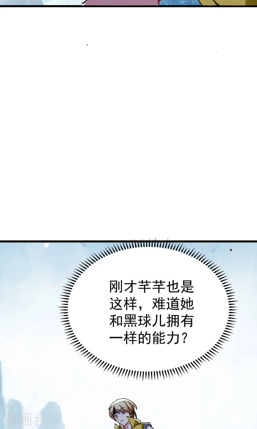 第90话 打得人心痒痒42