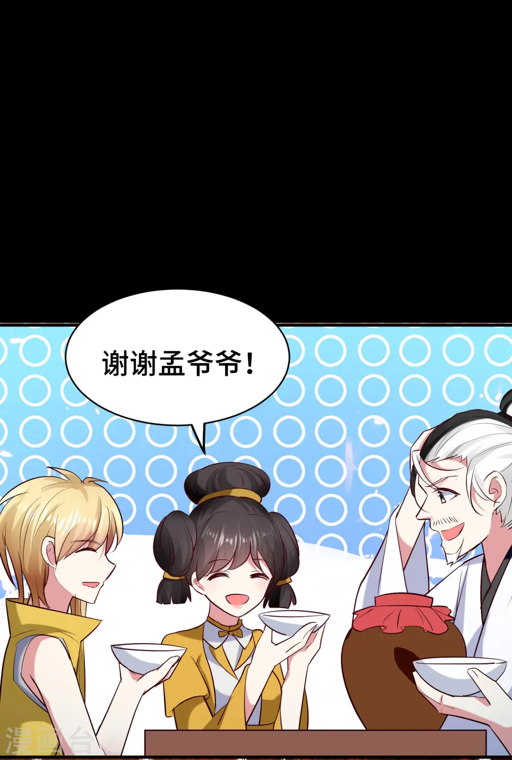 第24话 也许我能逆天改命4