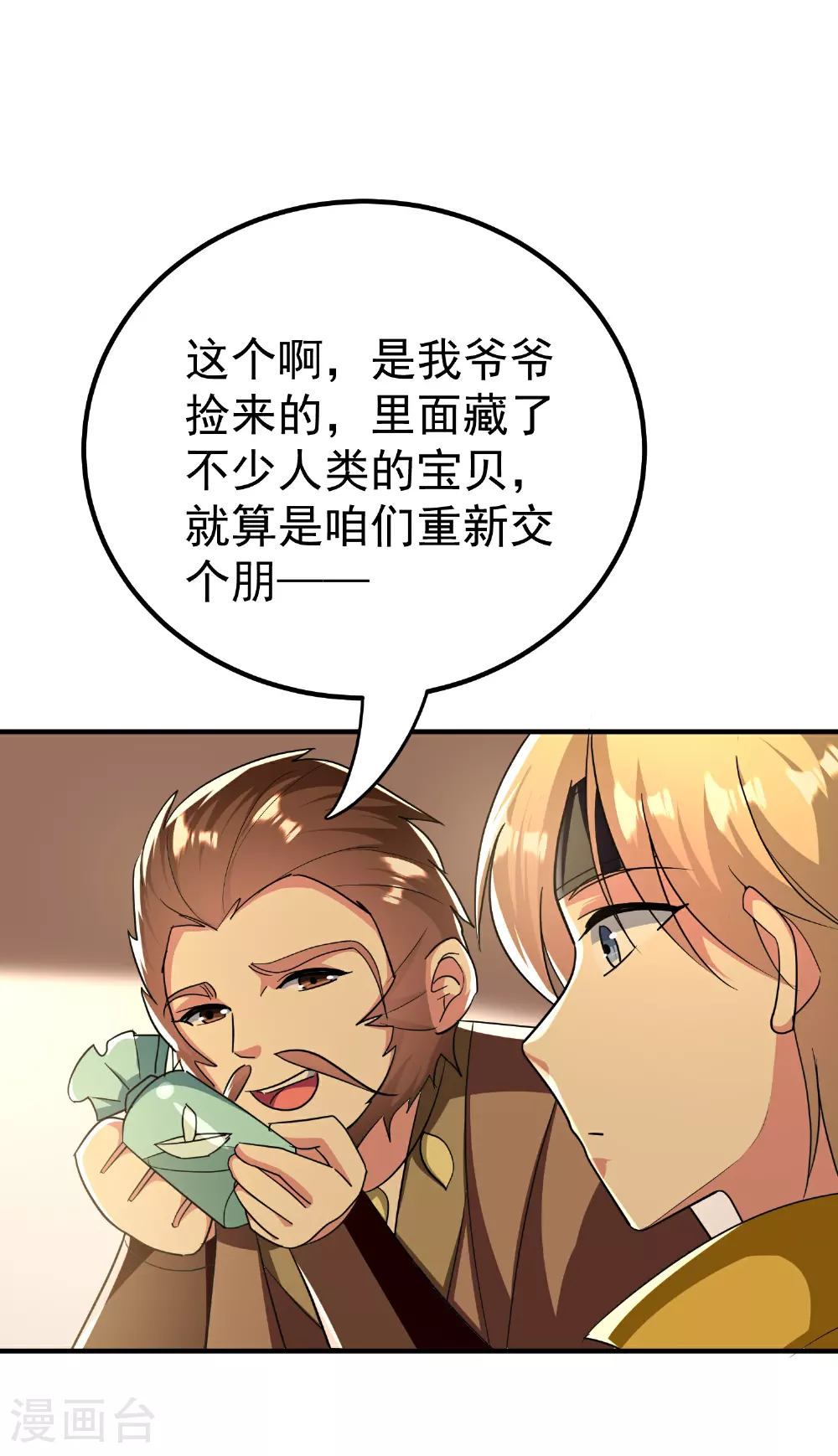 第224话 大开眼界1