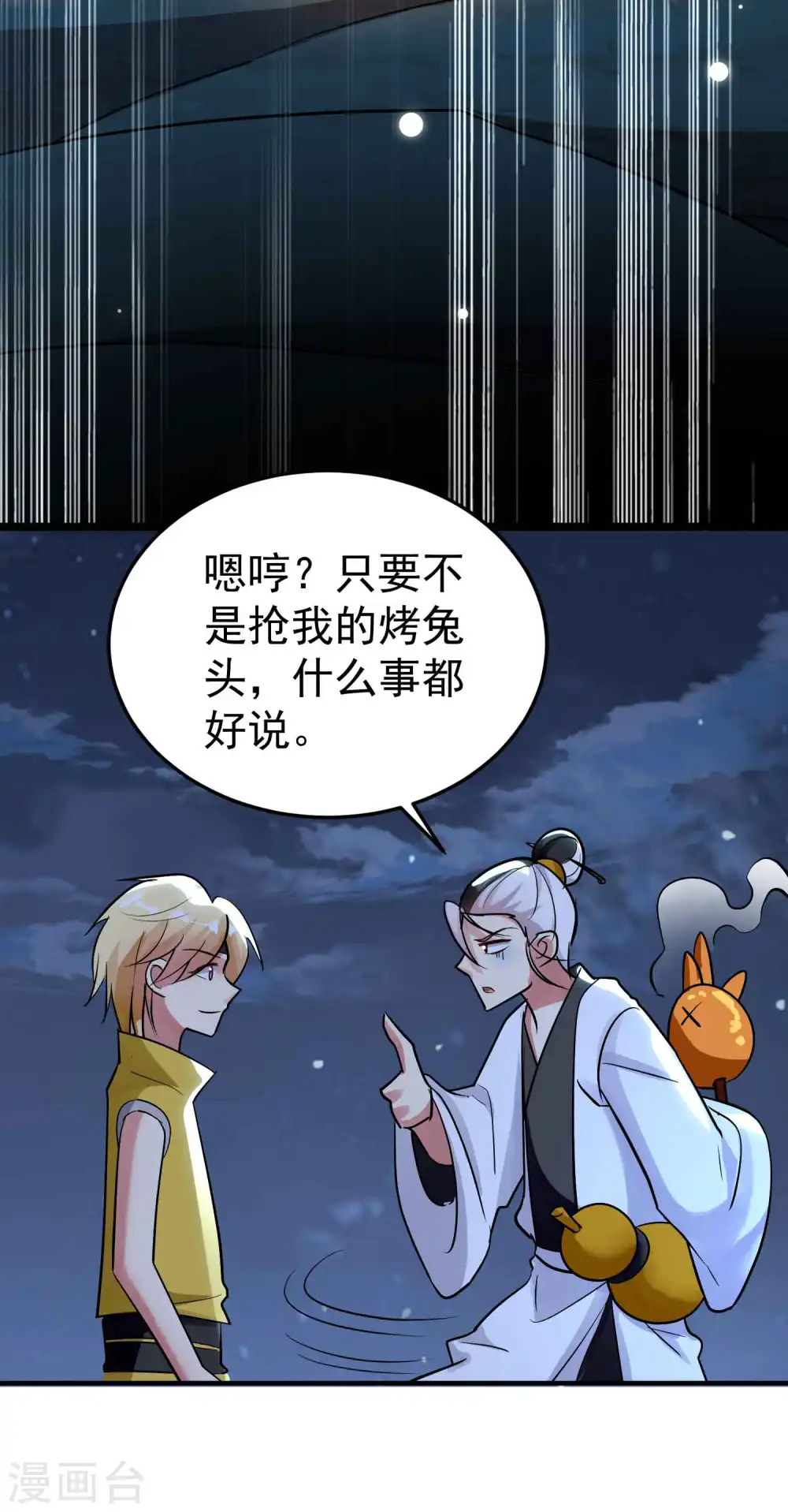 第74话 不能硬来，那便智取37