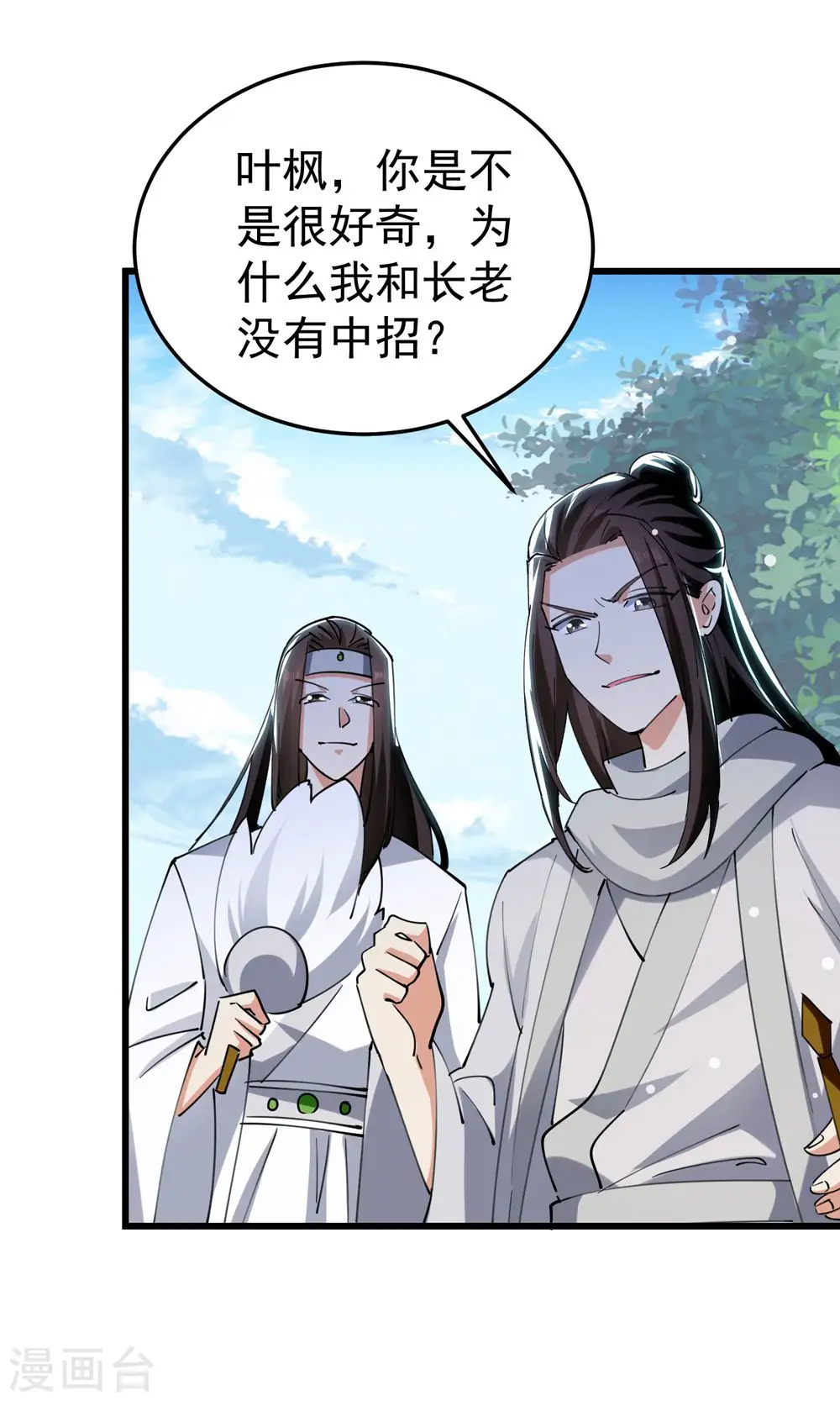 第77话 韩长老死了？2