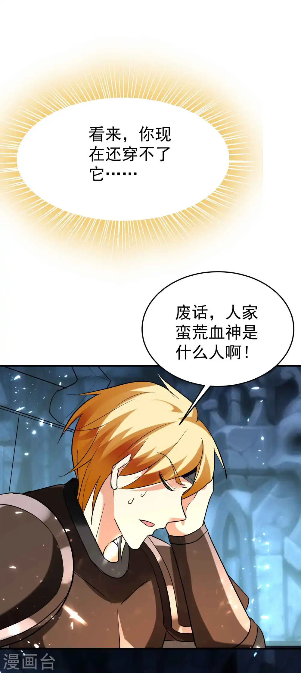 第136话 这力量你要不起24