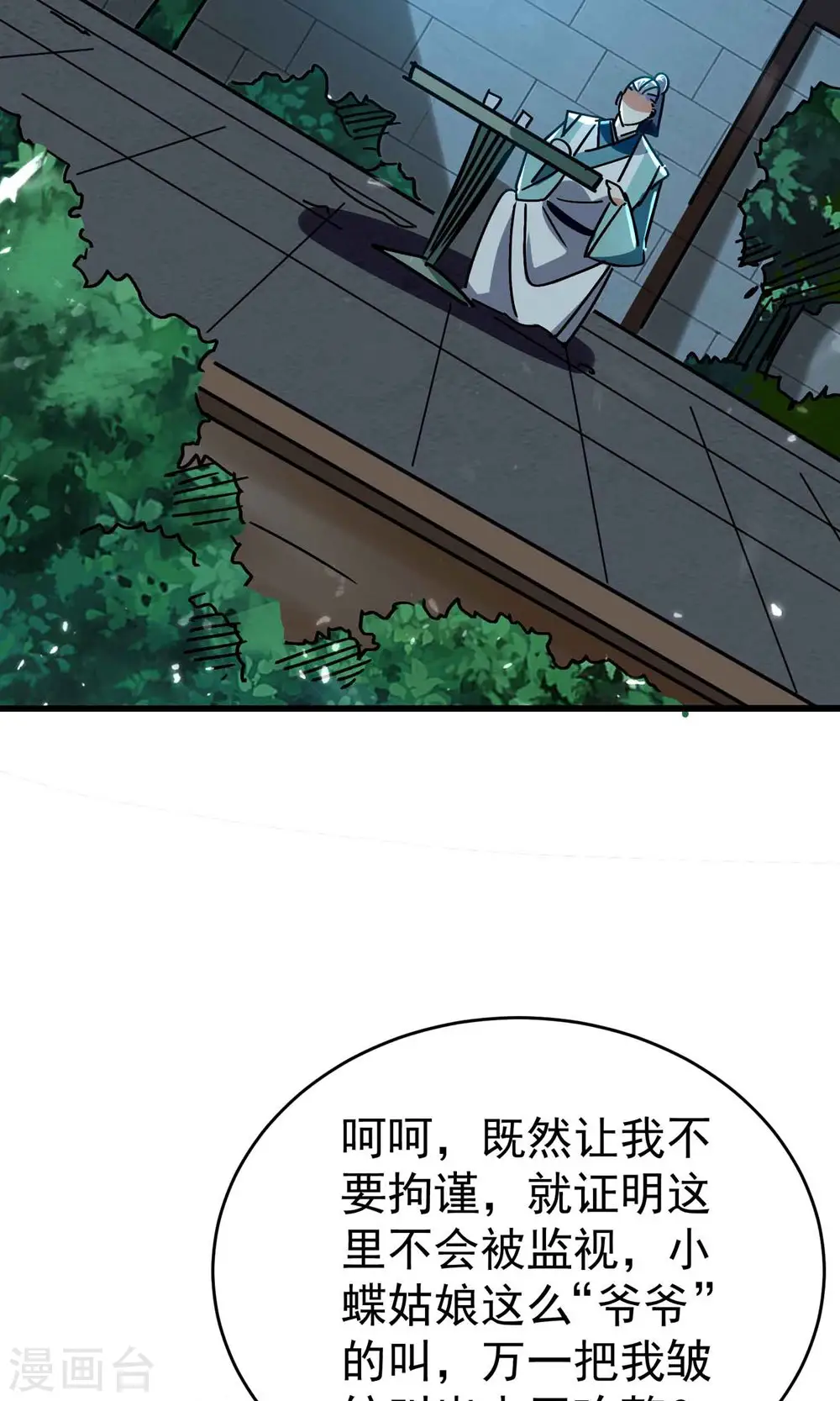 第150话 传说中的坠魔谷36