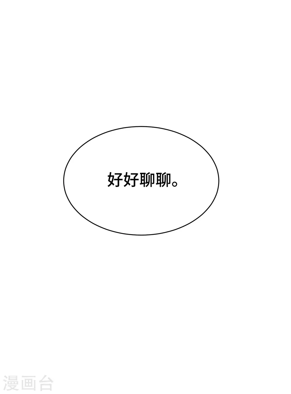 第21话 我们来送你最后一程32