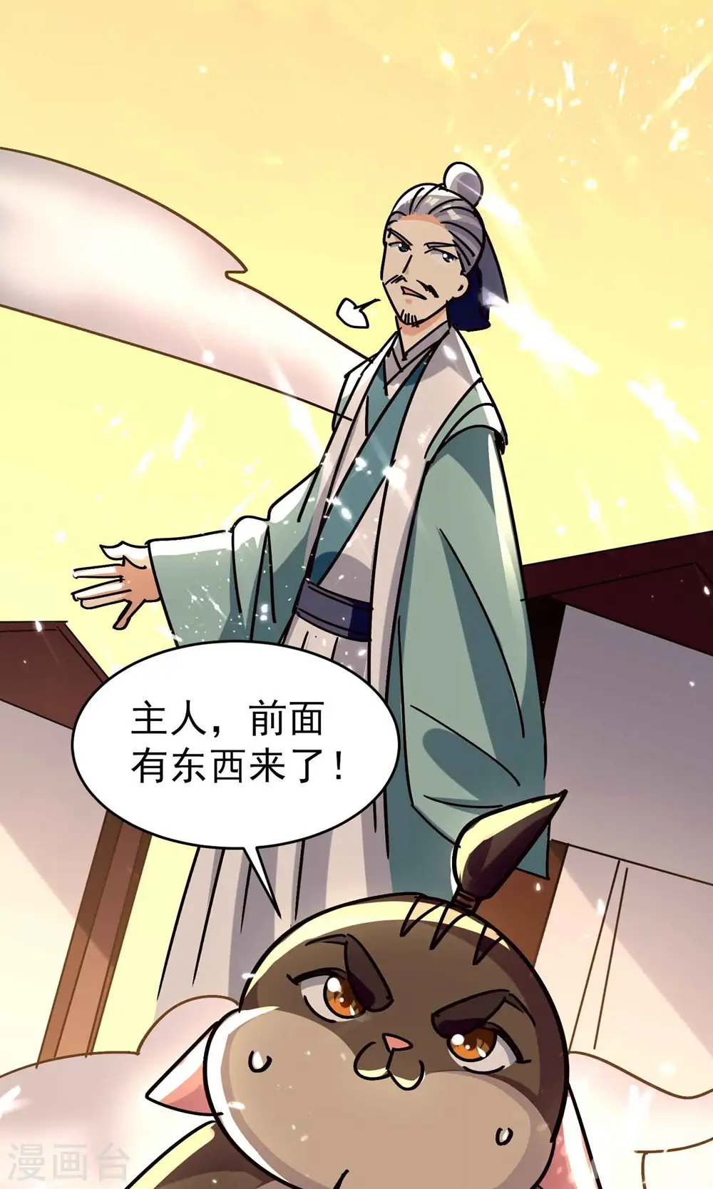 第158话 来自异世界的敌人29