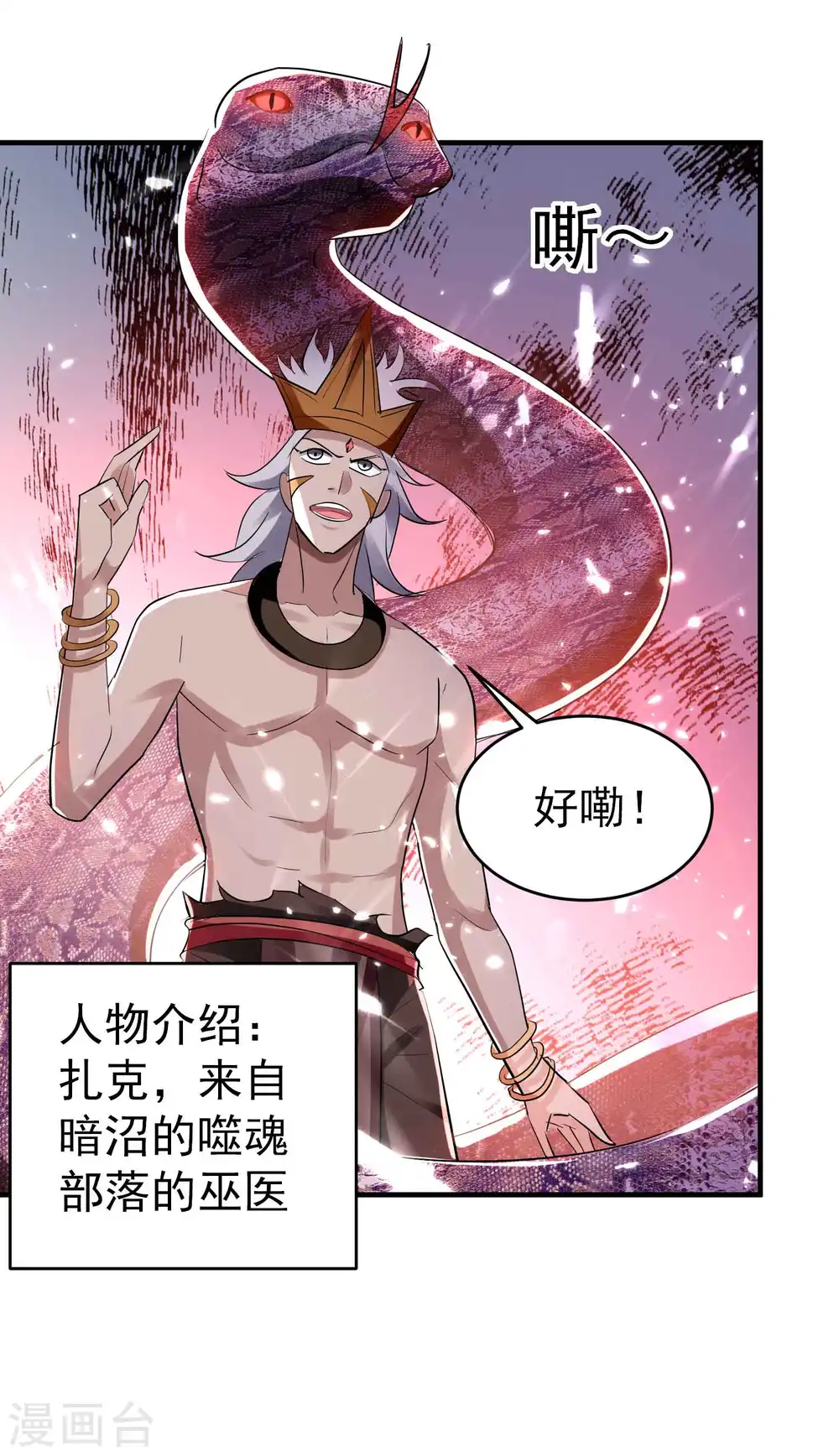 第108话 我来帮你们治治病！6