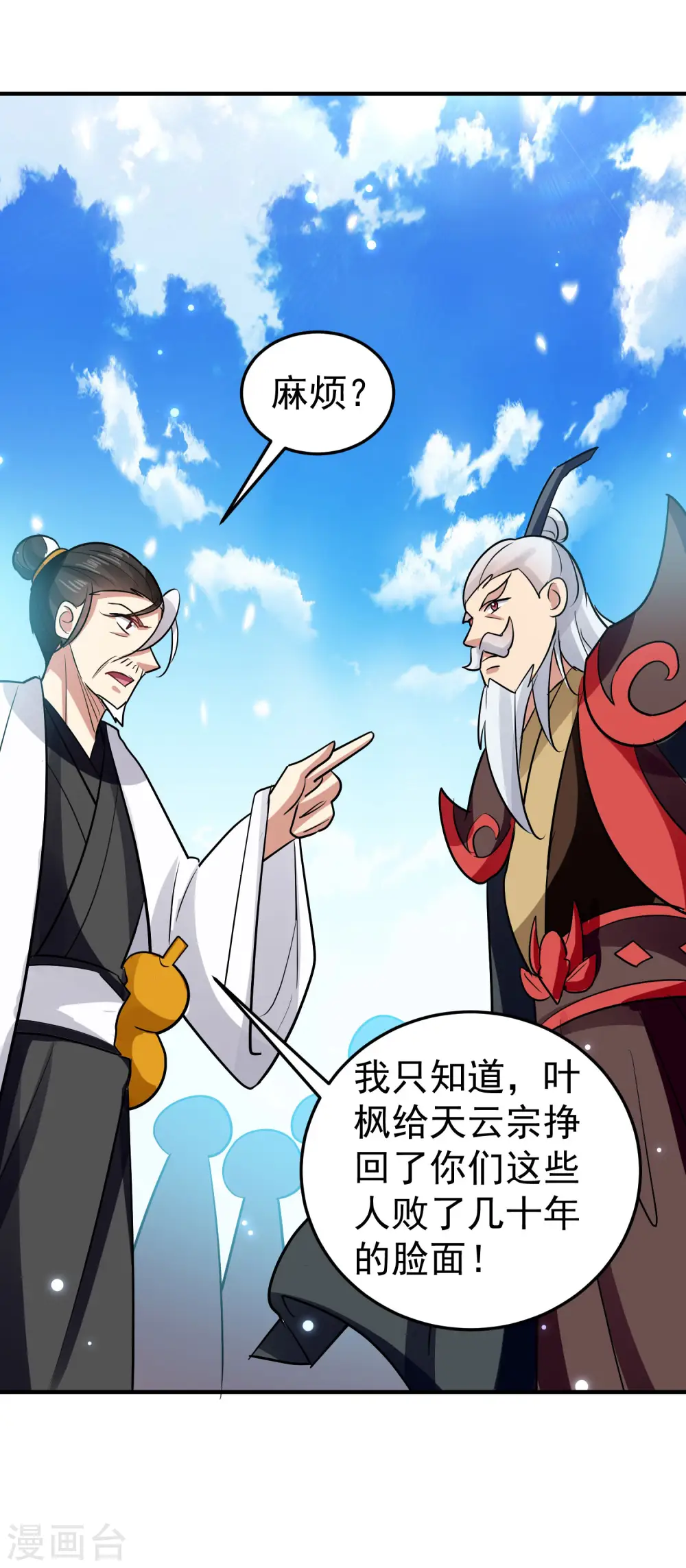 第46话 冠绝天云宗39