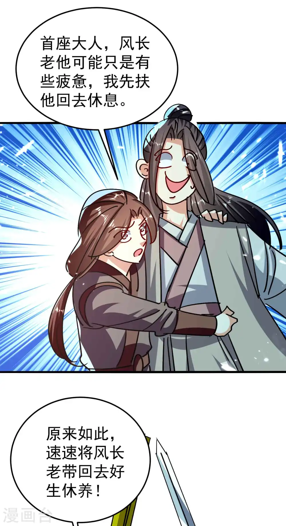 第177话 谁敢说天云宗不行30