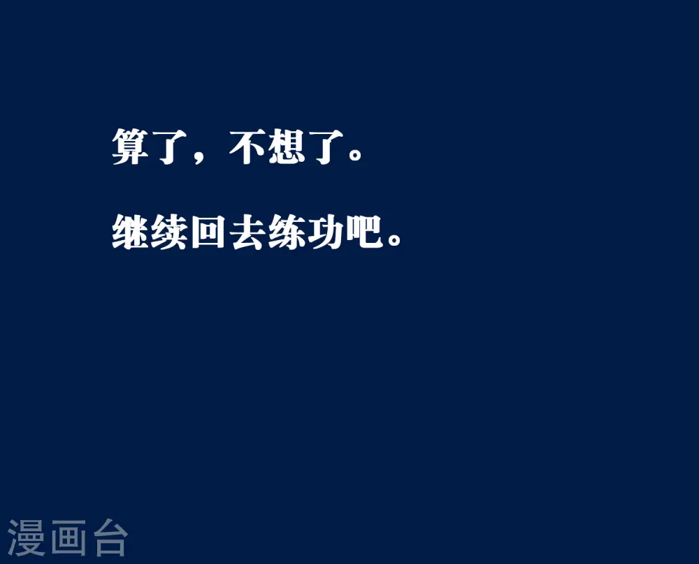 第25话 那就陪你玩玩26