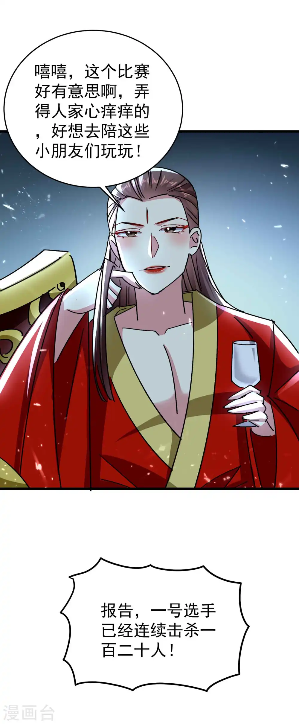 第144话 一无所觉危机近？4