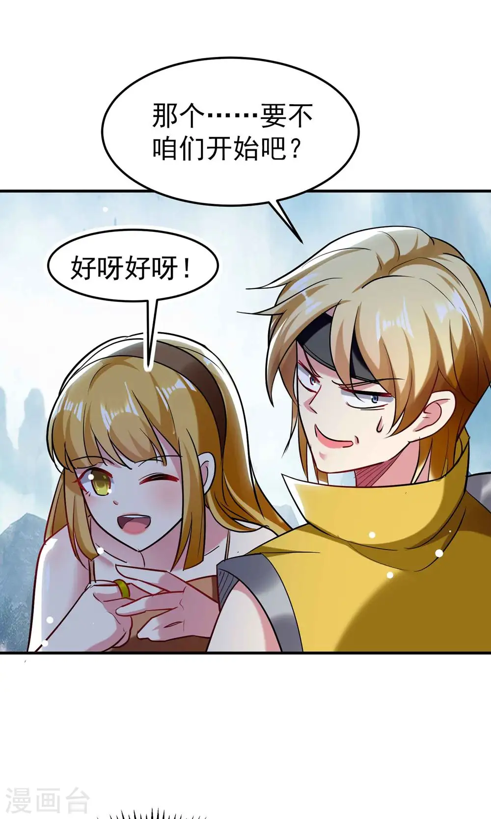 第89话 传说中的驭兽术！30