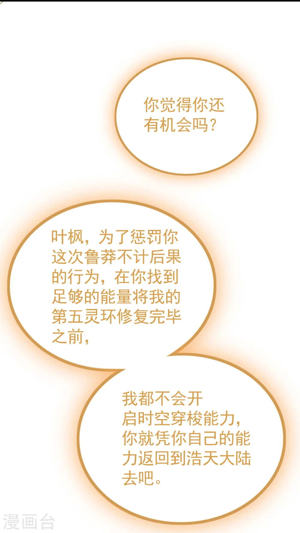 第219话 木头的木，恩情的恩15
