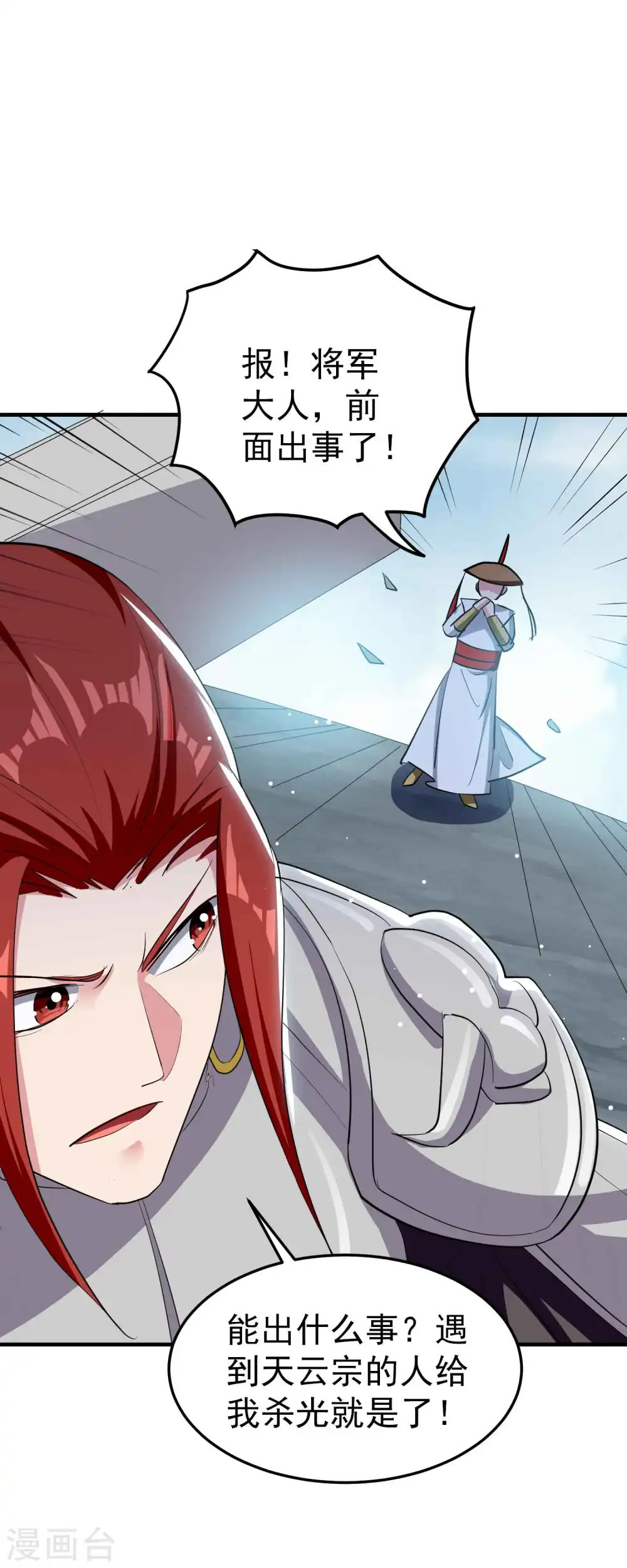 第91话 从未见过的神秘结界！31