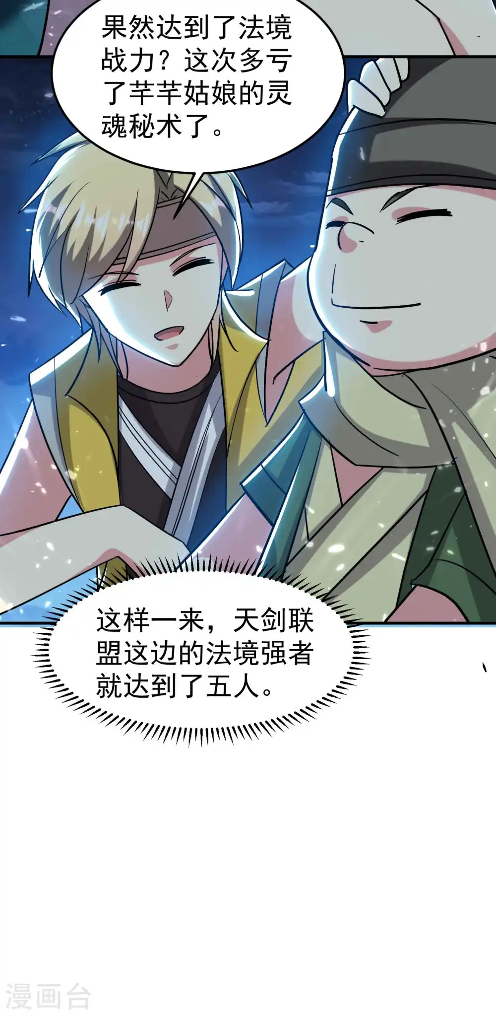 第196话 隐藏在暗处的危机6
