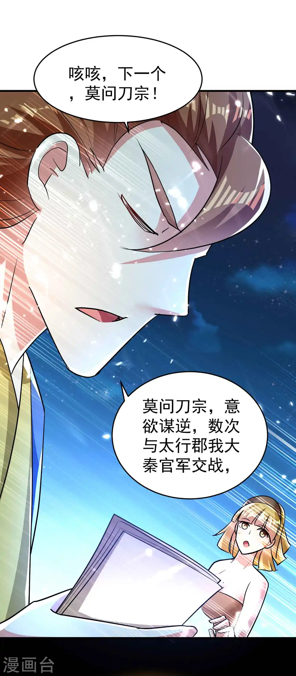 第116话 你能救所有人吗？8