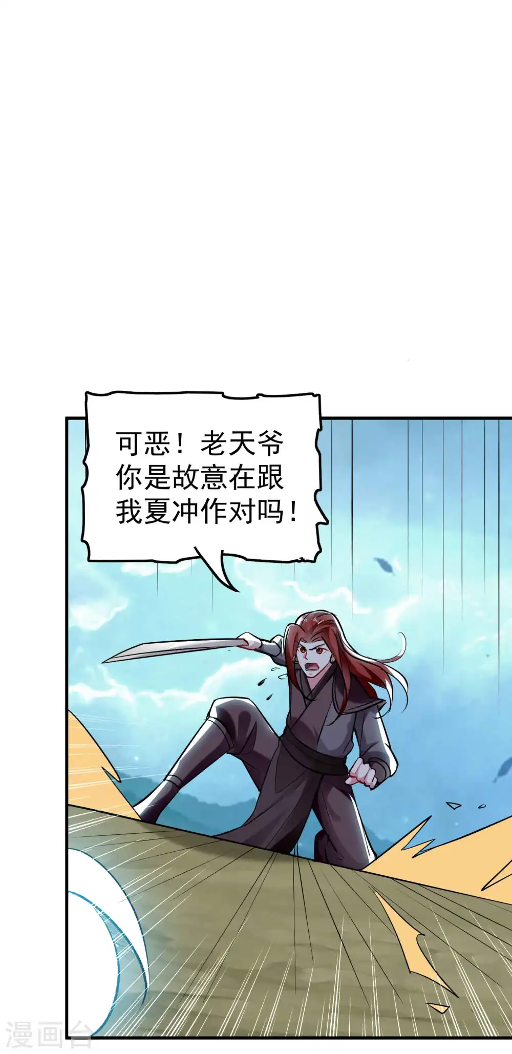 第94话 那是什么怪物？！26