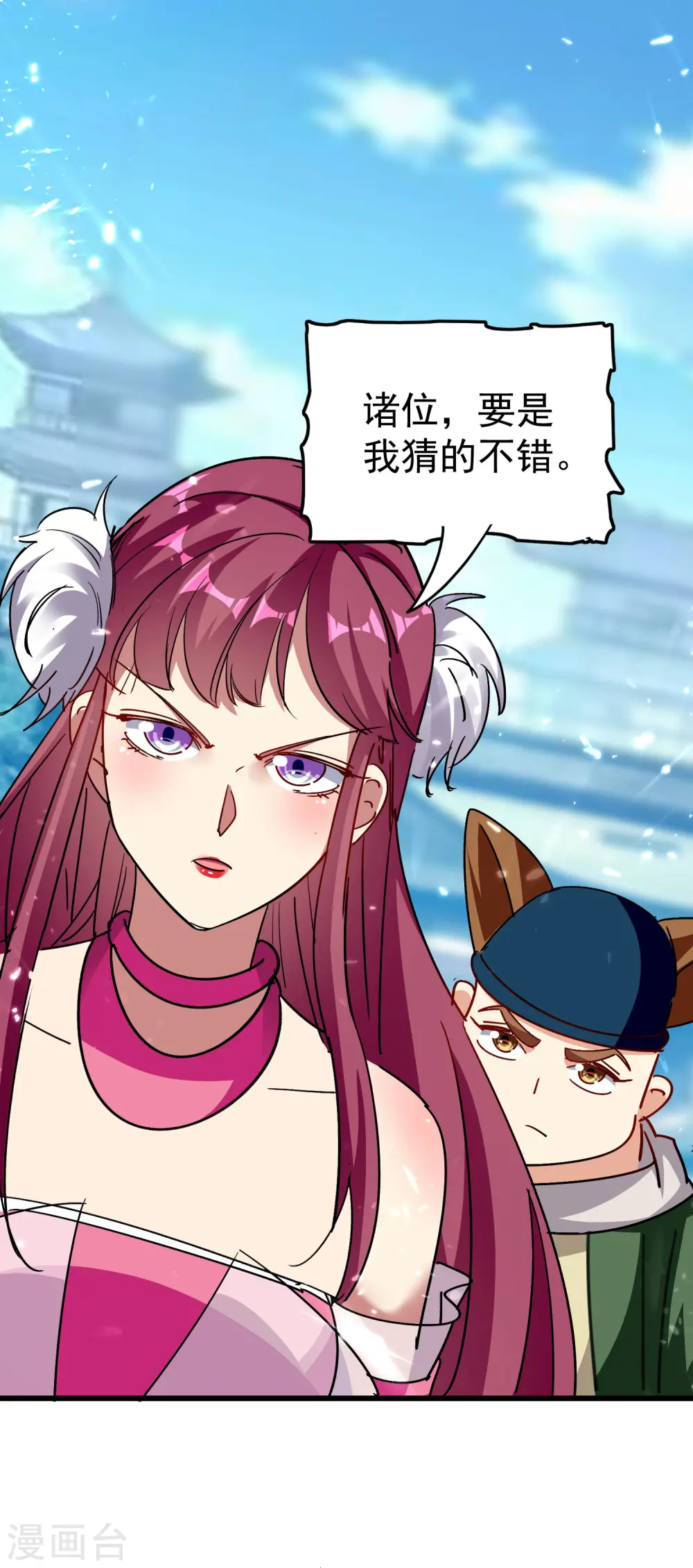 第200话 变成另外一个人？34