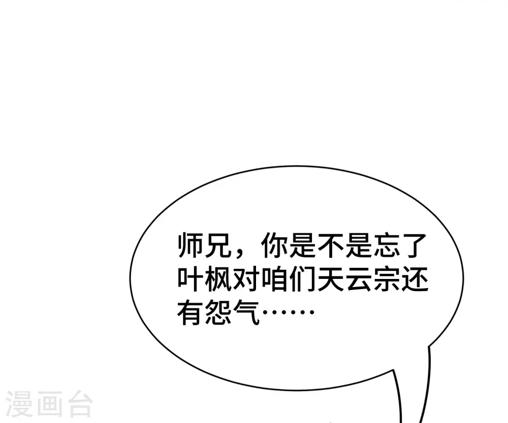 第29话 百年难得一见的天才啊！18