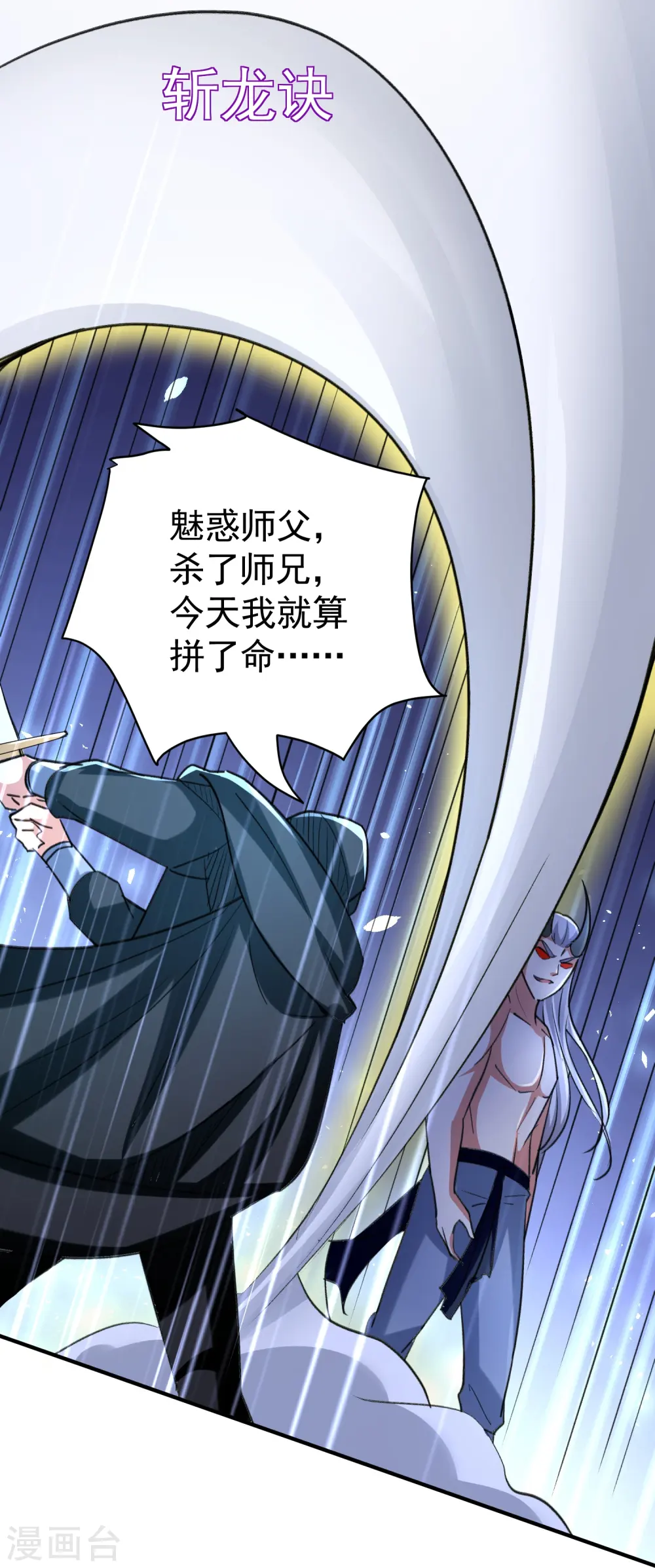 第211话 打架必备环节：放狠话！7