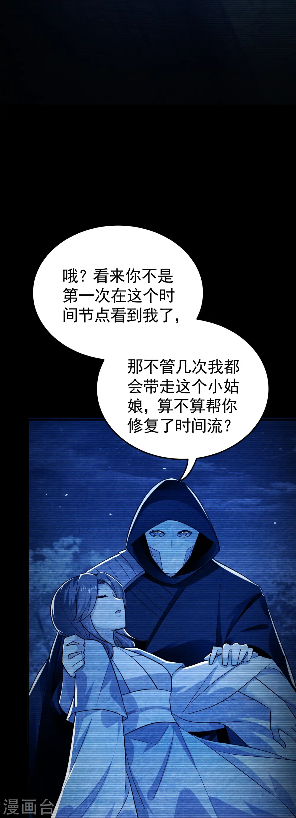 第219话 木头的木，恩情的恩10